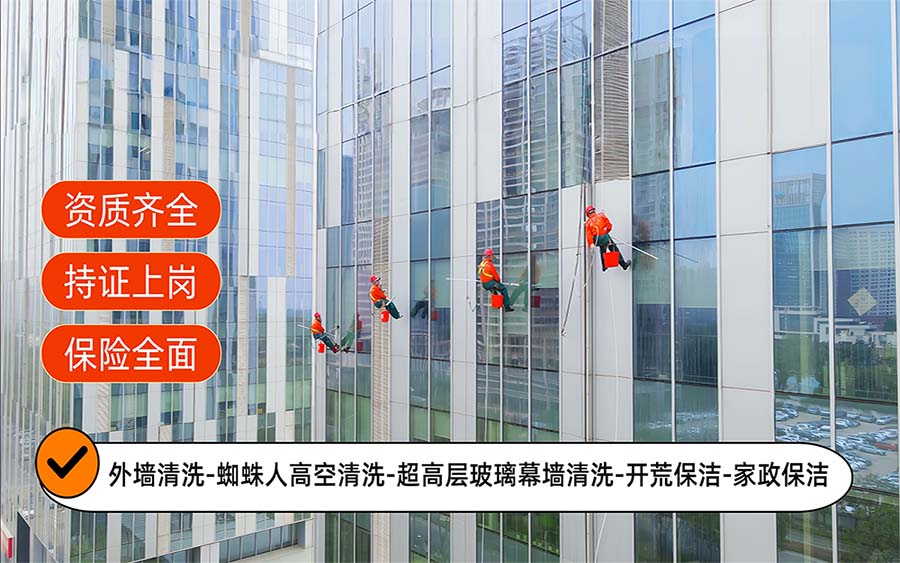 美天保洁·文圣站